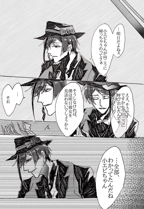 ジェイ監(♀)7
※監督生顔有り
#twstプラス 