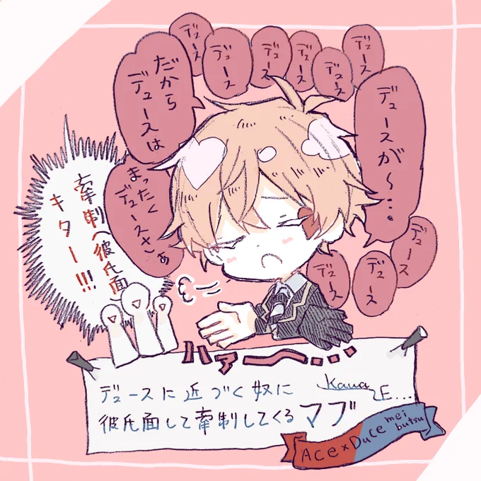 エスデュ

「マブっょぃ」 