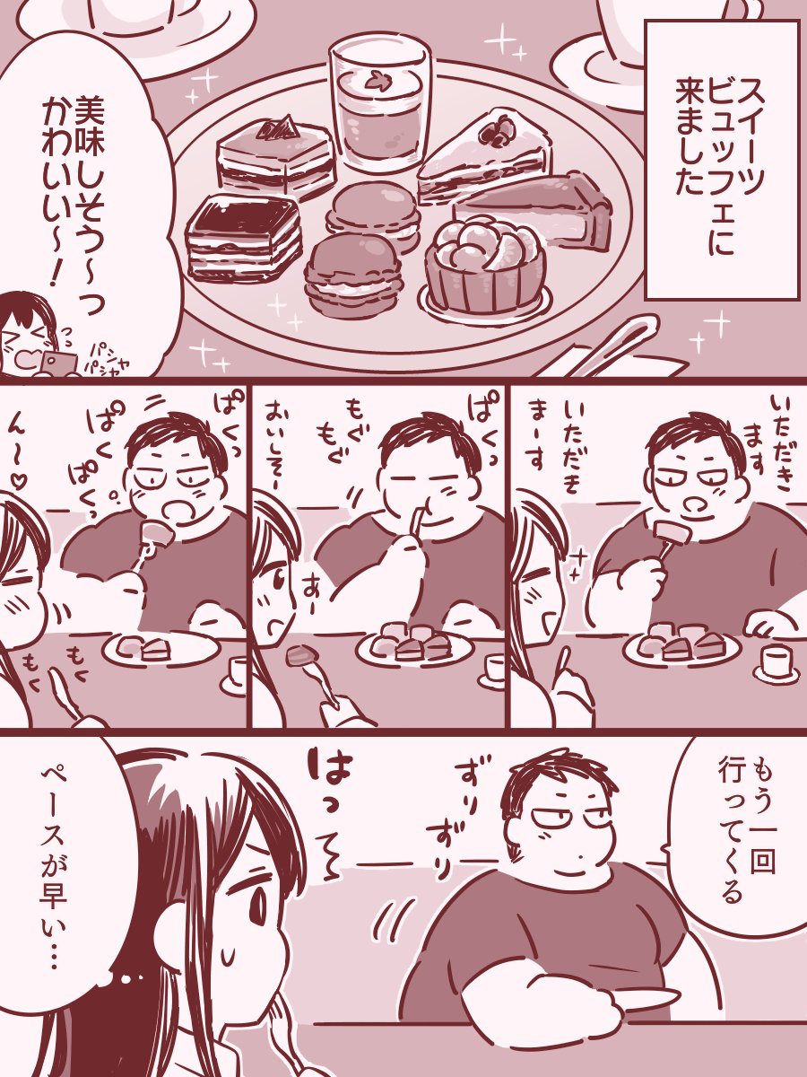 【幼なじみ】秋の日(1/2) 