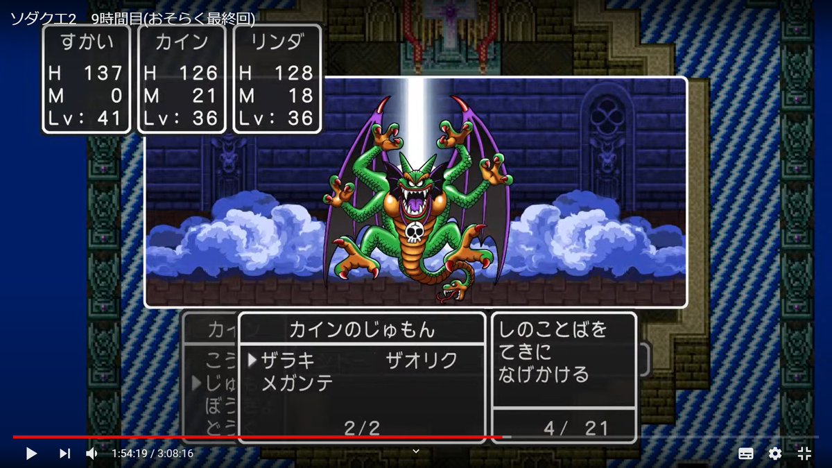 ドラクエ2初見プレイ実況 ソダクエ2 9時間目 外道な勇者にシドー様の神罰を 3ページ目 Togetter ドラクエ2初見プレイ実況 ソダクエ2 9時間目 外道な勇者にシドー様の神罰を 3ページ目 Togetter