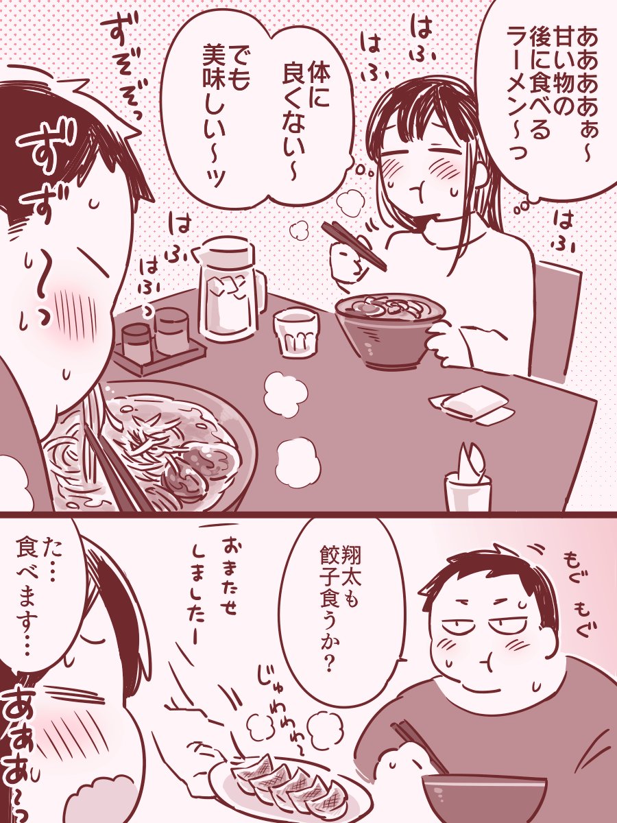 【幼なじみ】秋の日(2/2) 