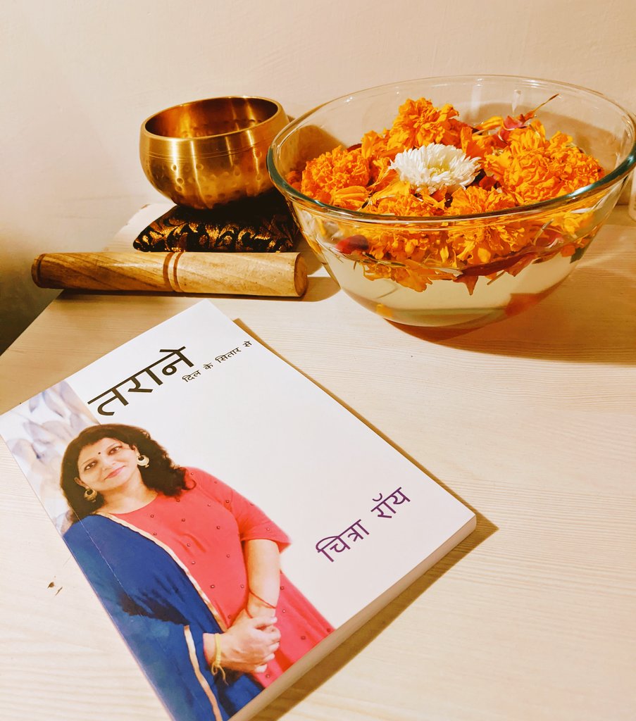 Sairee's tweet photo. In other news our darling @chitraroy8004 has a book out and I am a lucky to read it this pm.
Congratulations Chitra - you inspire us with your hustle and grace 💜🌟🤗
आप की बात ही कुछ और है
#gratitude #dailyzen #SHEROES https://t.co/x9wYuS9bWy