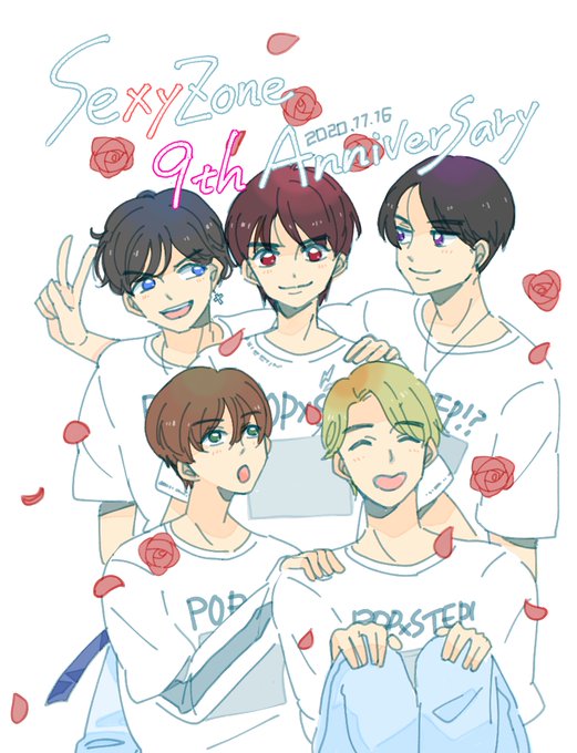 咲かせるセクゾの10周年のtwitterイラスト検索結果 咲かせるセクゾの10周年のtwitterイラスト検索結果