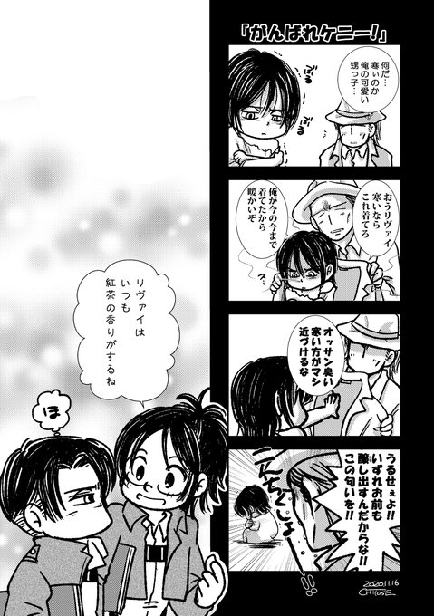 リヴァイ を含むマンガ一覧 リツイート順 4ページ ツイコミ 仮