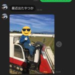 地元の友達に「天穂のサクナヒメ」をやっているか聞いてみたら…実際に米作りしている人だったw