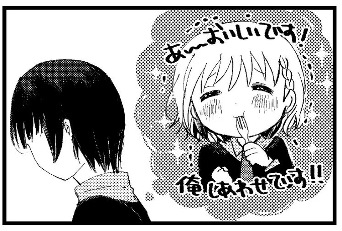 あした以降サンプルつくる!たのしみ!サンプルつくるのたのしい。でも自分は早漏なので、気に入ってるコマ見てくださるとうれしい あしたか明後日準備します! 