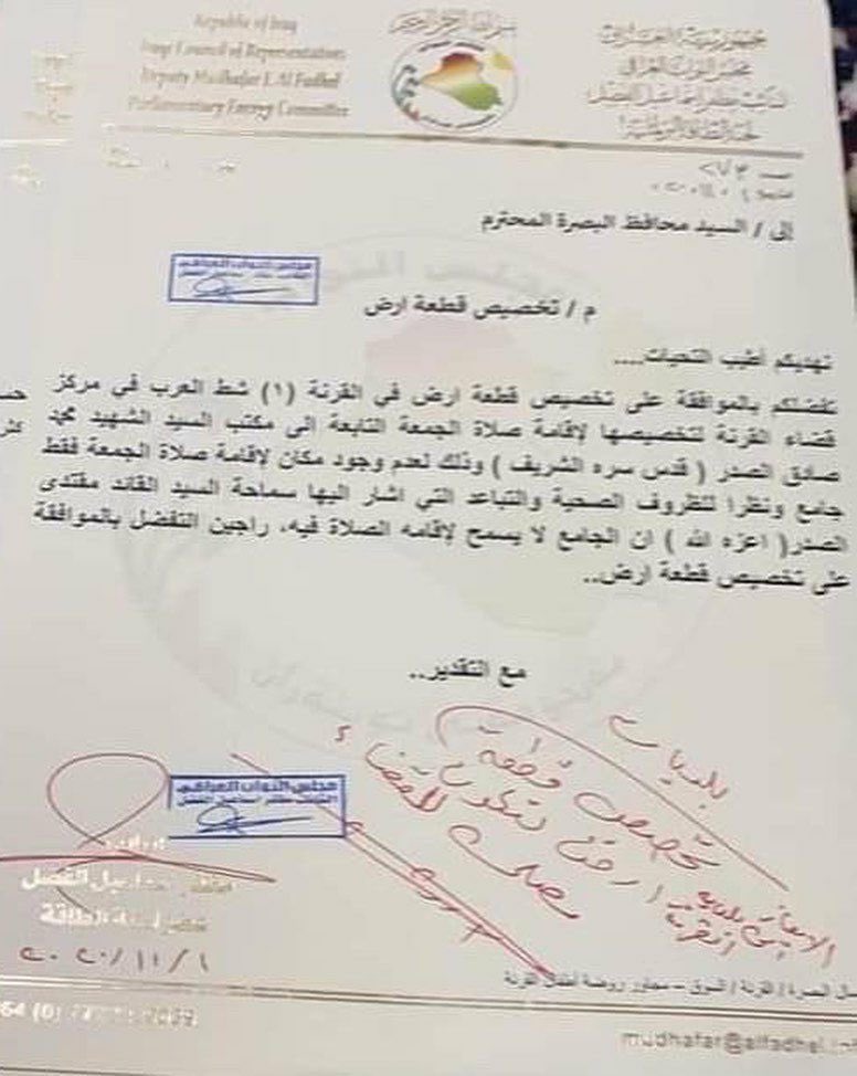 ali_alifadhil's tweet photo. نائب برلماني صدري يطلب من مجرم البصرة اسعد العيداني تخصيص قطعة ارض الى مكتب الصدر لأقامة صلاة الجمعة فيها وكأن البصرة خلت من الجوامع.
هذه القطعة ستتحول فيما بعد الى مول تجاري او مشروع استثماري لحاشية مقتدى ونسي هذا النائب ان لقمة في بطن جائع خير من بناء ألف جامع. 
#لصوص_بأسم_الله https://t.co/ZnJPv29ycW