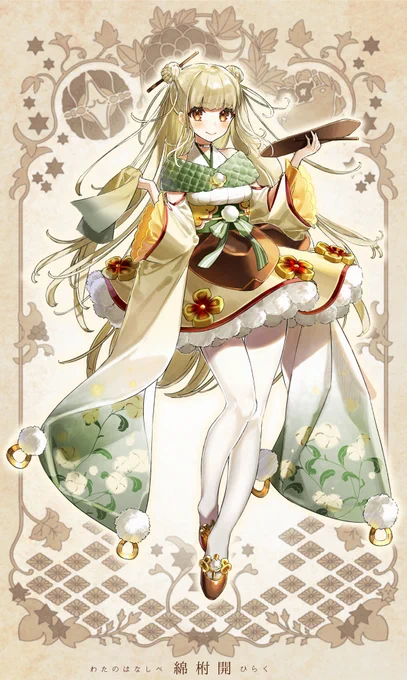 【今日の暦擬人化 その29】
8/23～8/27は第41候・綿柎開(わたのはなしべひらく)。
綿を包む柎(はなしべ。萼-がく-のこと)が開き、ふわふわの綿毛が見える季節。
#七十二候擬人化
暦の解説とキャラの話に続く→ 