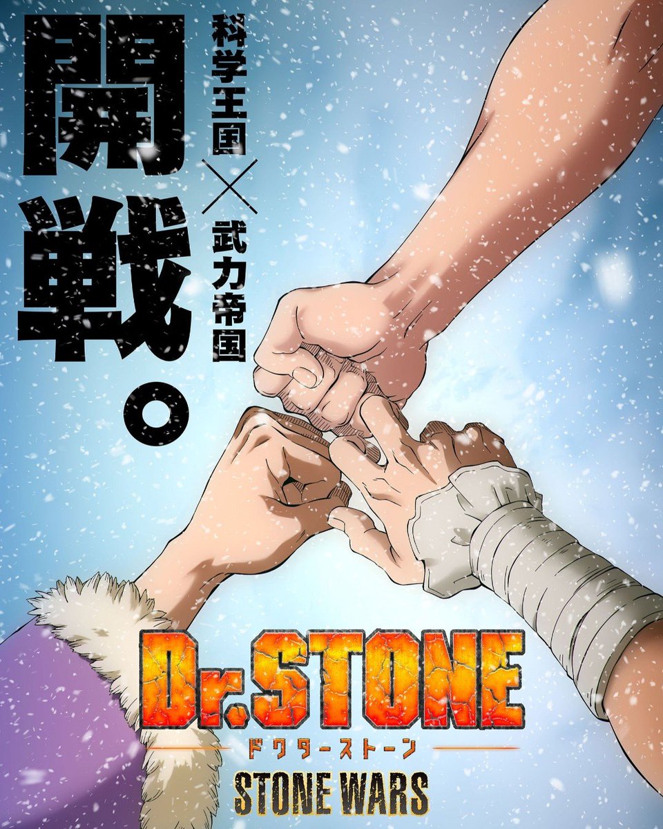 Hanami Dango Noticia Confirmados El Opening Y El Ending De La 2 ª Temporada De Dr Stone Opening 楽園 Rakuen Paraiso Por Fujifabric Ending 声 Koe Voz