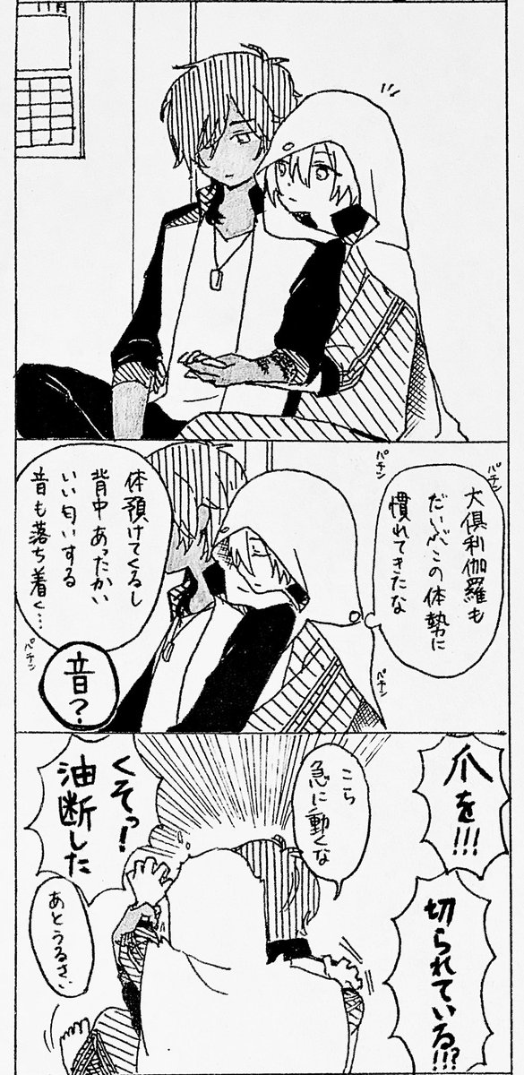 忘れたころにやられる。くりんば 