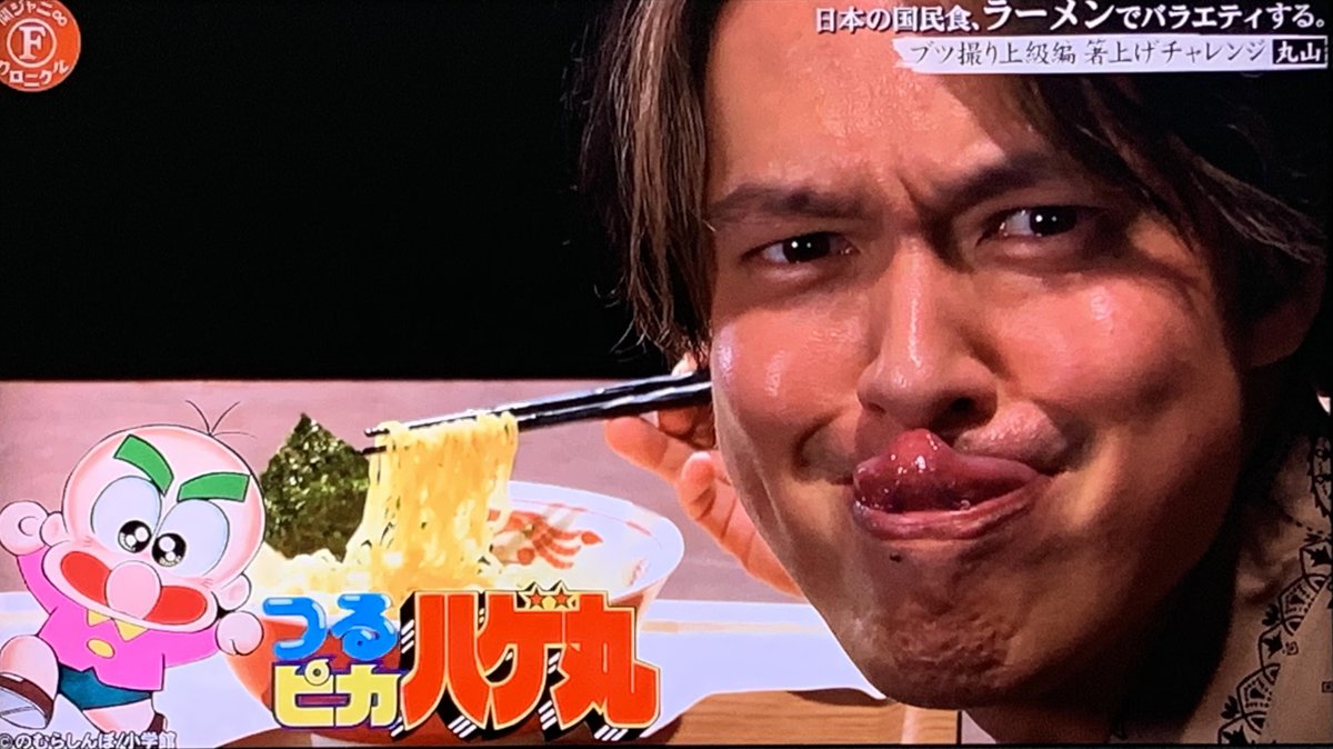 Marin つるピカハゲ丸くん 関ジャニクロニクルf 丸山隆平 Marin つるピカハゲ丸くん 関ジャニクロニクルf 丸山隆平