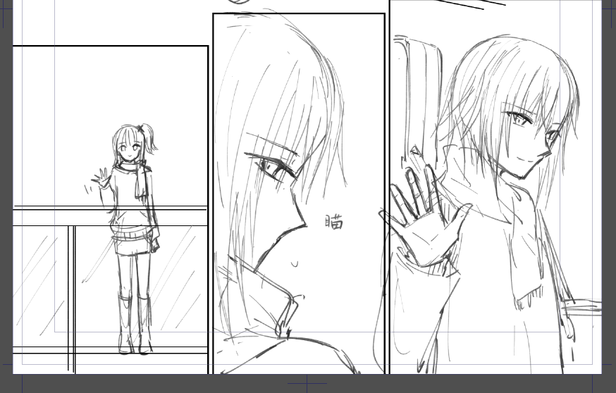 さよなら 