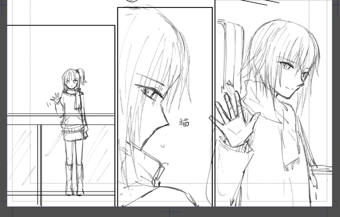 さよなら 