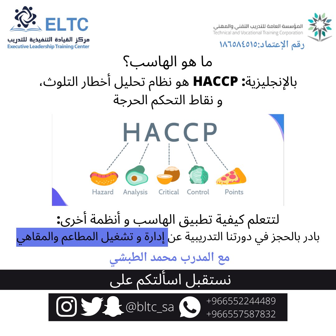bltc_sa's tweet photo. تعرف على التحديات التي تواجه رواد الأعمال في مجال المطاعم والمقاهي، والسبل الأمثل للتغلب عليها. 

#دورة_إدارة_المطاعم_والمقاهي 

مع الأستاذ محمد الطبشي 

٢٥ عاما من الخبرة في إدارة المطاعم 

#كوفي #تدريب #مطاعم 

سجل عبر: https://t.co/zKBlpSg5lP

☕️🥗🍔 https://t.co/RThmWXiF8u