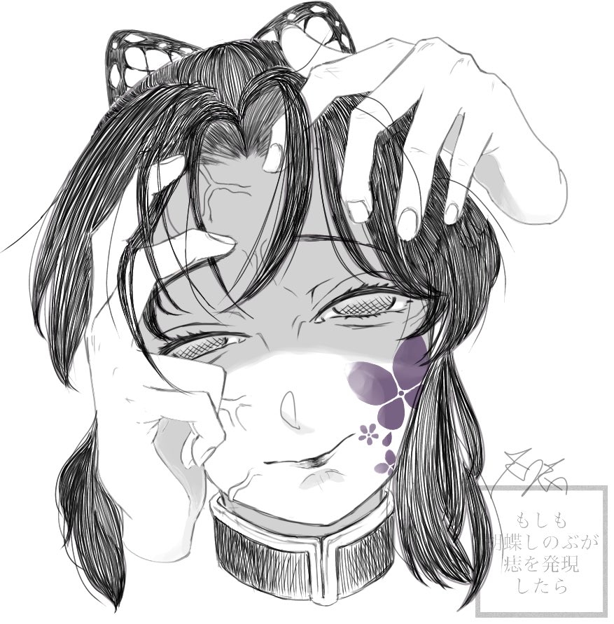 やうやう もしも 胡蝶しのぶ が痣を発現したら