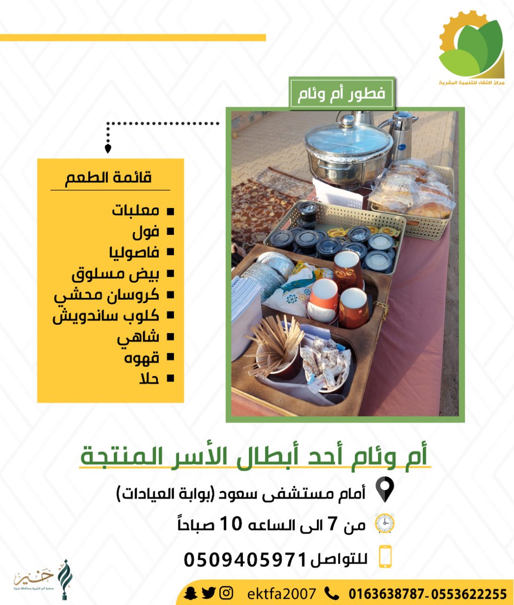 أم وئام .. ⭐

أحد أبطال الأسر المنتجة 🏅
#عنيزة