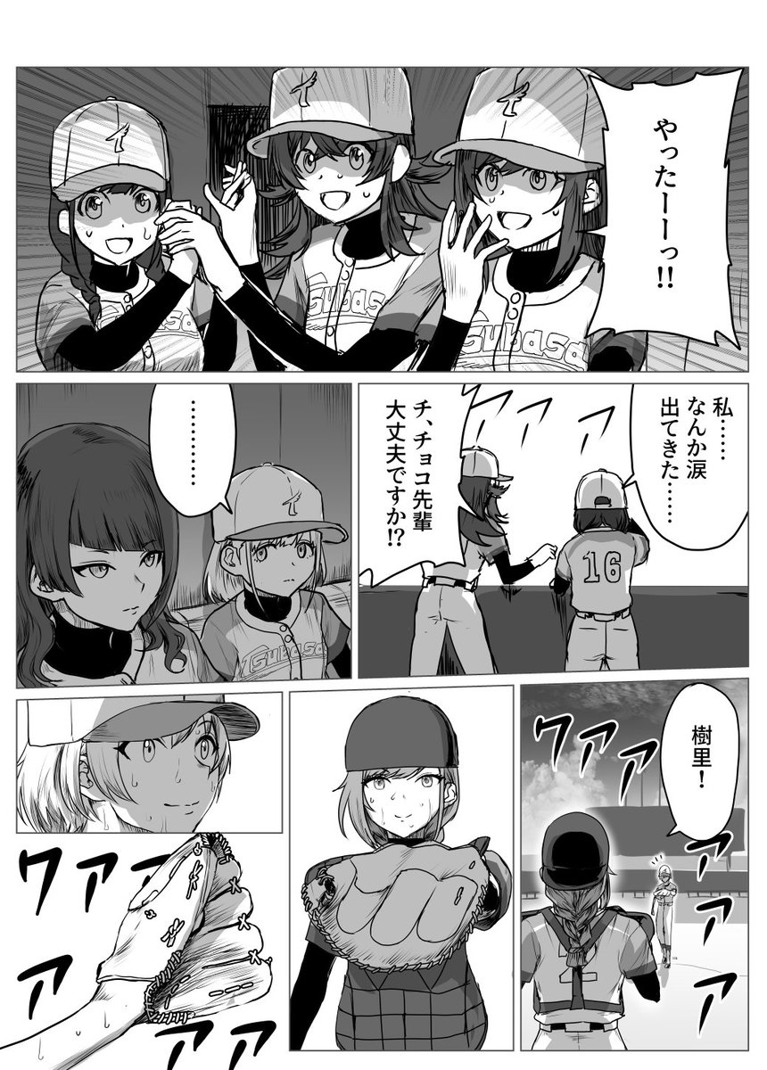 11-3
#シャニベス 