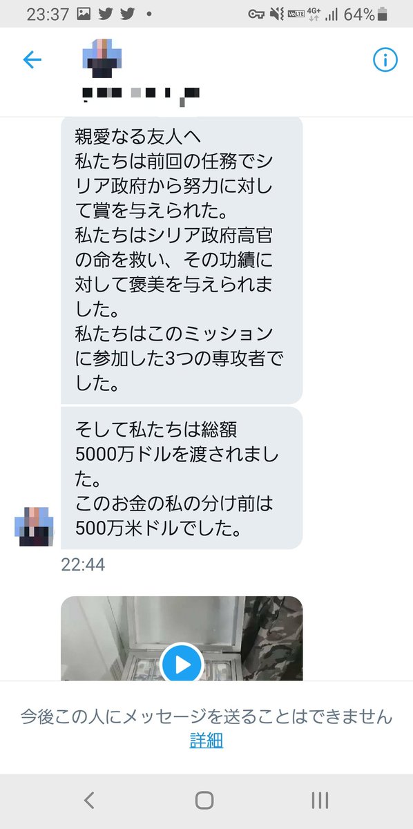Dm詐欺