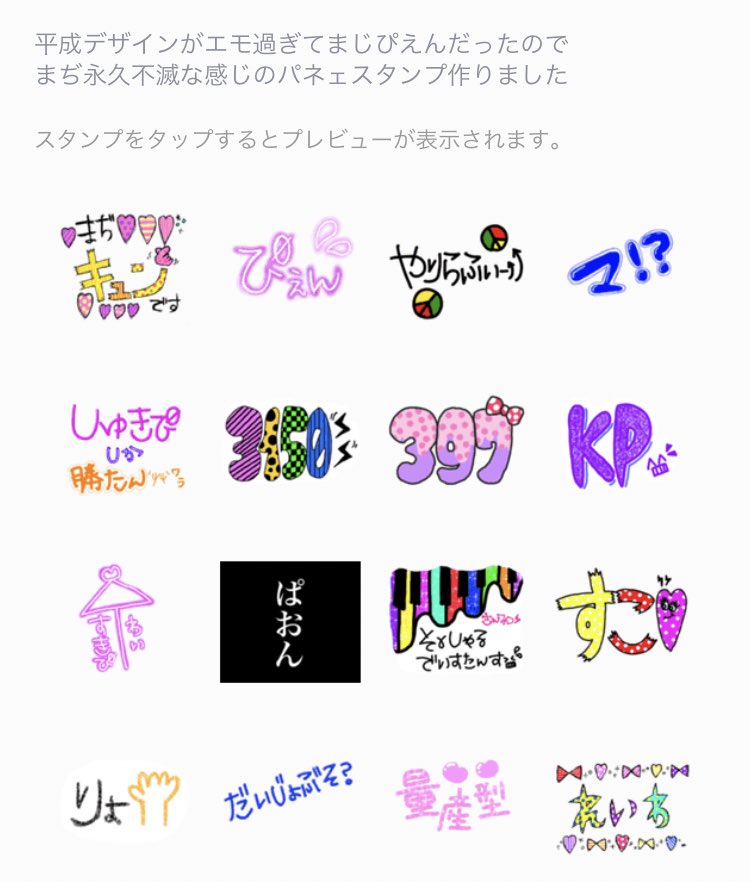 ギャル文字