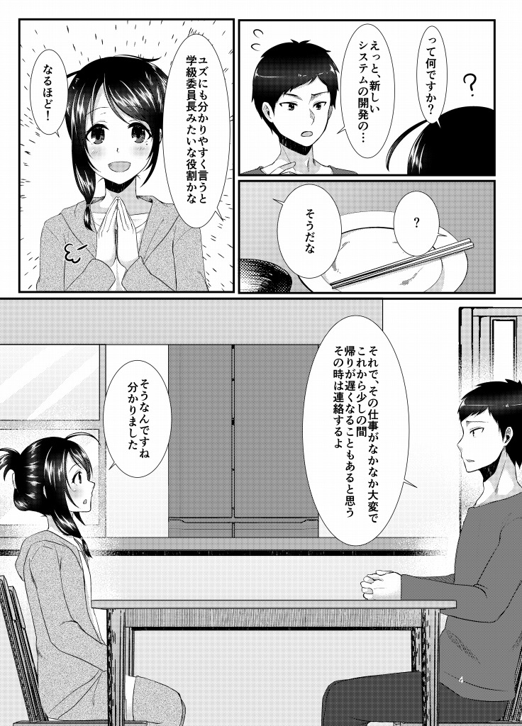 許嫁な猫様3巻サンプル(1/2) 