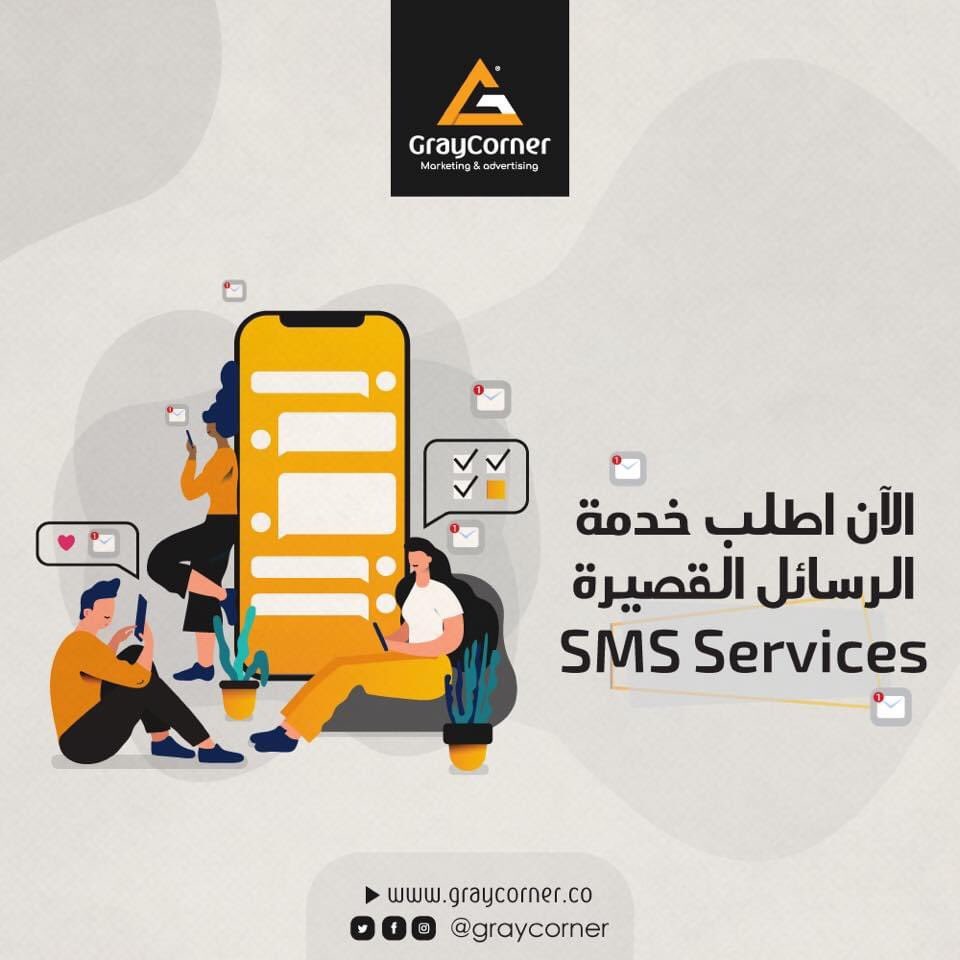 gray_corner's tweet photo. SMS service 
وحده من اهم خدماتنا وممكن تقول إنها من أكفأ الطرق البتوصل  المعلومة عن شركتك او منتجاتك او خدماتك .
طيب ليه ؟
لانو ببساطه ممكن تختار العدد البناسبك ،معاك من10,000رساله لحدي 1,000,000 رساله، وما بس كده انت ممكن تختار  الفئه او الشريحة المستهدفة الحتستلم الرسالة . https://t.co/vtww5Eu7SN