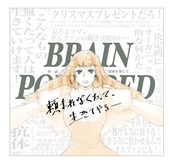 ブレンパワードのtwitterイラスト検索結果 古い順 ブレンパワードのtwitterイラスト検索結果 古い順