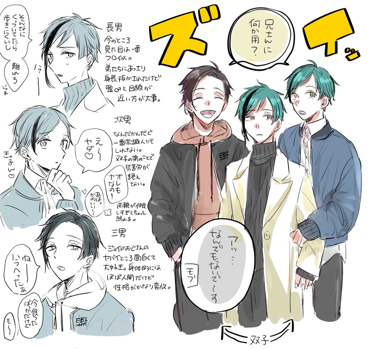 フロ監♂のこどもたち
長男くんはアズ現象で小さく見えるだけです 