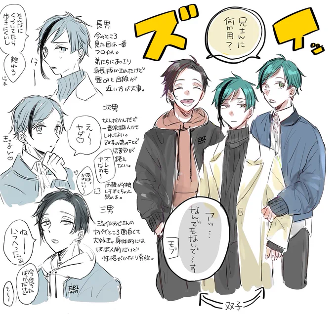 フロ監♂のこどもたち
長男くんはアズ現象で小さく見えるだけです 