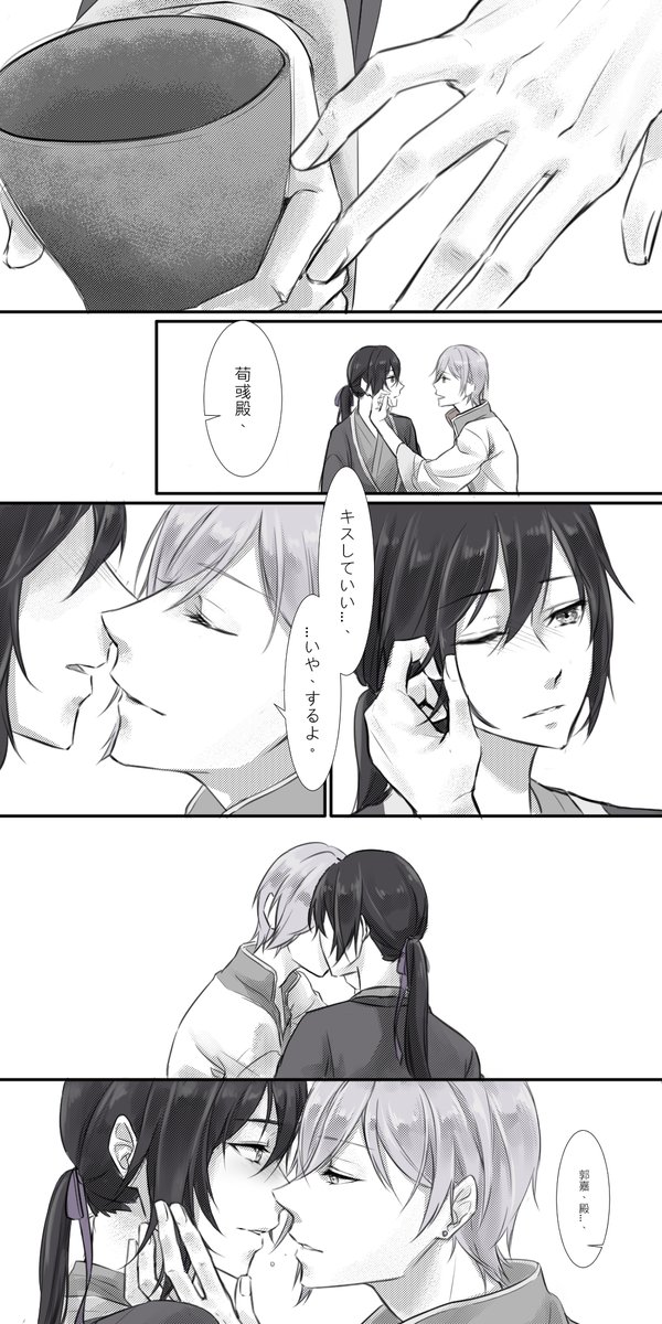 ラブラブな嘉彧描きたい.......
昔の漫画再揭 