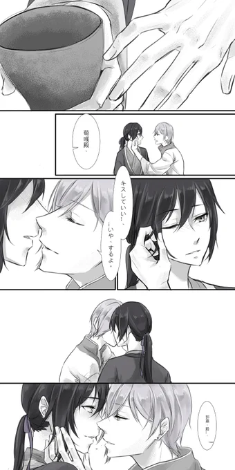 ラブラブな嘉彧描きたい.......
昔の漫画再揭 