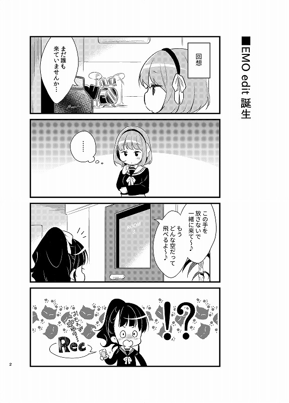 tanudrawing's tweet photo. ■第1話「インタビュー」
■第2話「EMO edit 誕生」
■第3話「ともだちの歌」
■第4話「ヘビーローテーション」
#ナナピク 
#4U
#4コマ漫画 https://t.co/e0ELXvdaV4