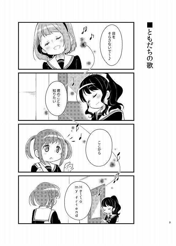 tanudrawing's tweet photo. ■第1話「インタビュー」
■第2話「EMO edit 誕生」
■第3話「ともだちの歌」
■第4話「ヘビーローテーション」
#ナナピク 
#4U
#4コマ漫画 https://t.co/e0ELXvdaV4