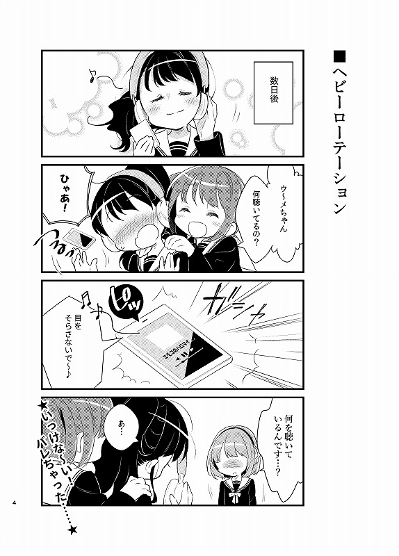 tanudrawing's tweet photo. ■第1話「インタビュー」
■第2話「EMO edit 誕生」
■第3話「ともだちの歌」
■第4話「ヘビーローテーション」
#ナナピク 
#4U
#4コマ漫画 https://t.co/e0ELXvdaV4