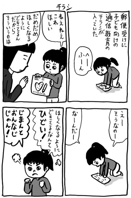 チラシ 