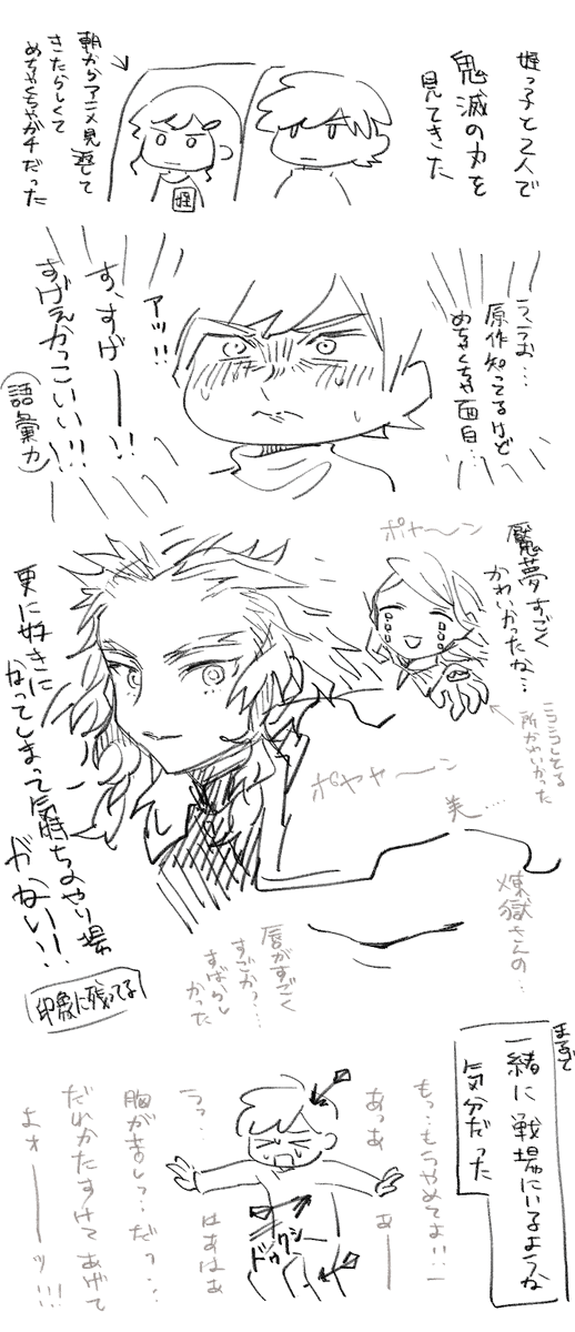 鬼滅の刃見てきた 