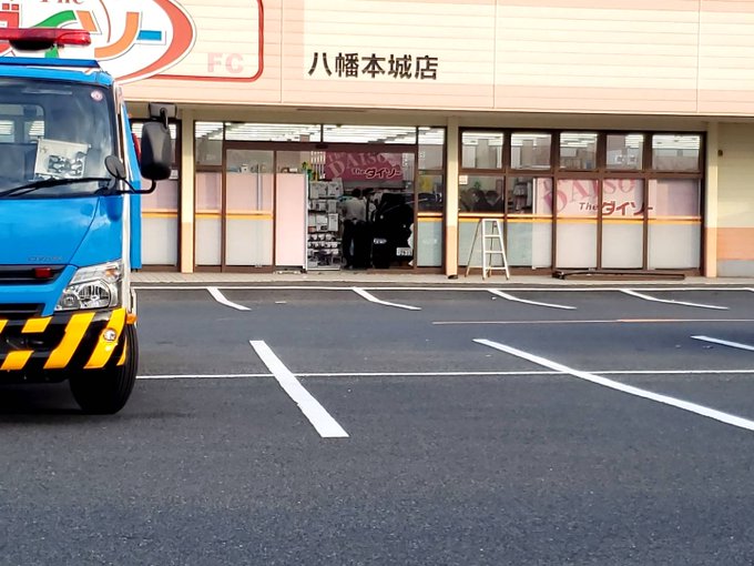事故 ザ ダイソー八幡本城店 に車が突っ込む 運転手の無職男性 74 アクセル踏み間違えた 福岡県 北九州市 まとめダネ