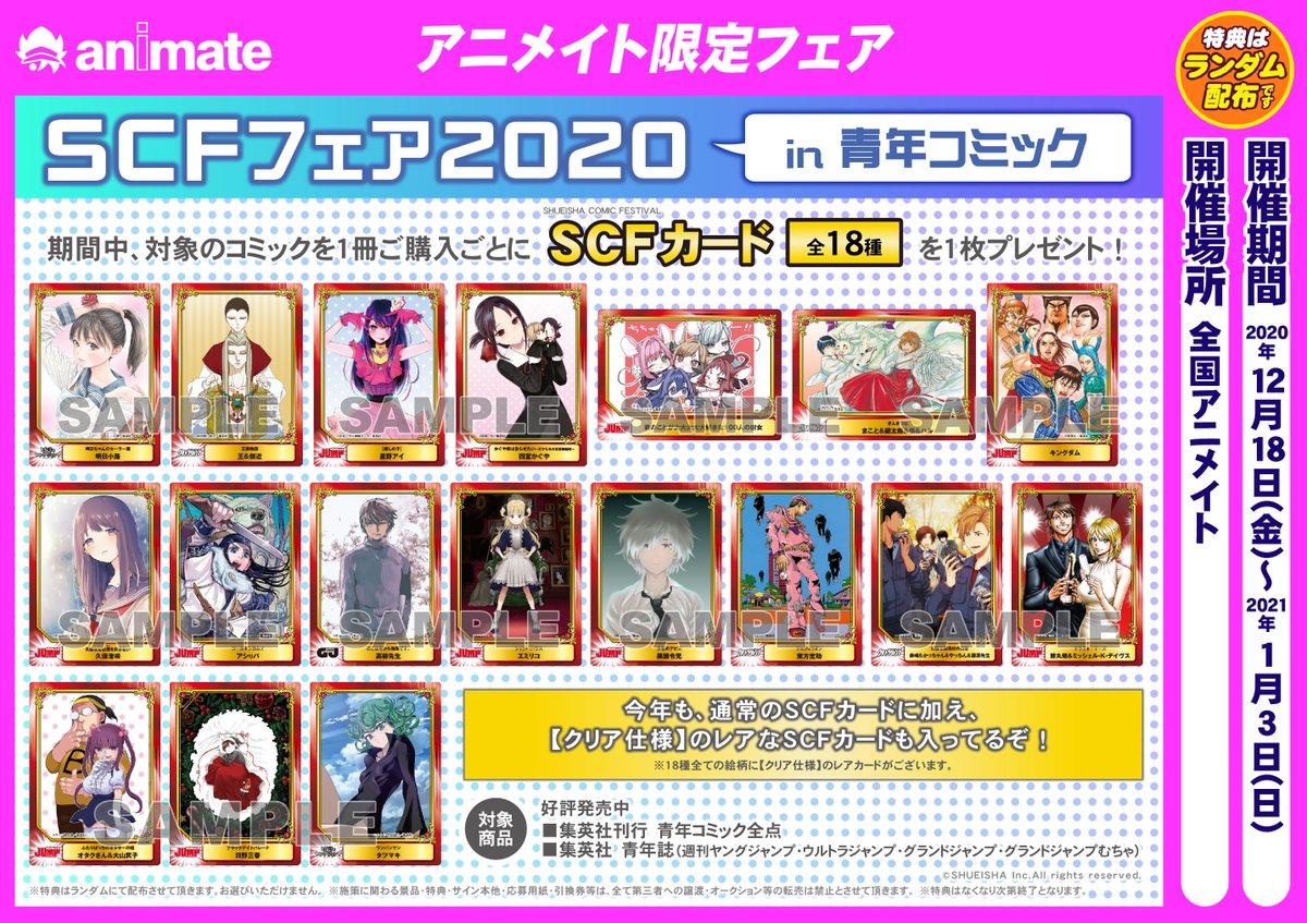 アニメイト秋葉原 on X: アニメイト秋葉原 on X: