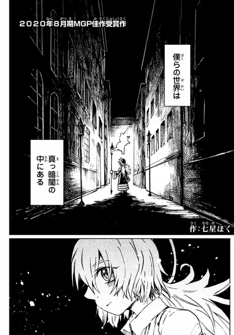 真っ暗な世界で灯りを灯す話。 (1/18) 