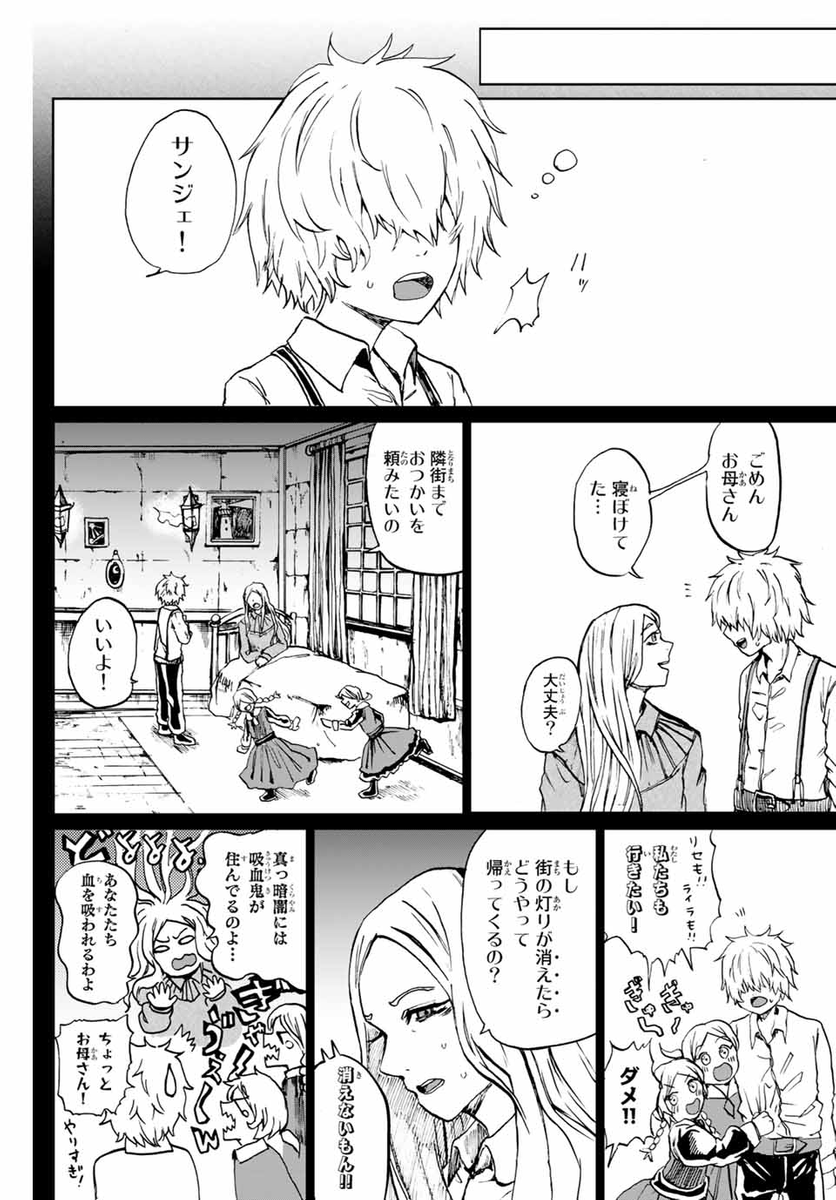 真っ暗な世界で灯りを灯す話。 (1/18) 