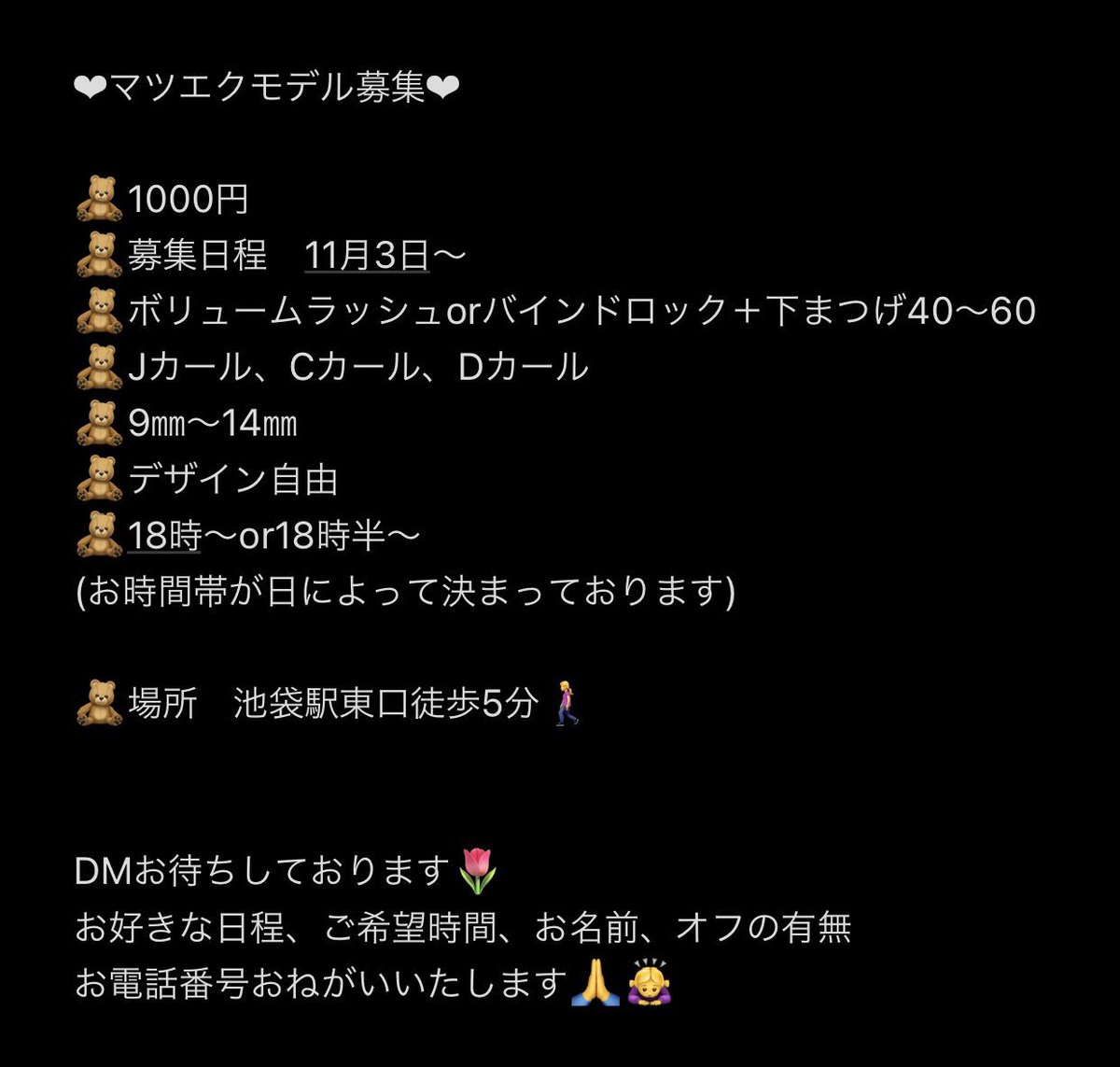 かおる Lash Kaoru Twitter かおる Lash Kaoru Twitter