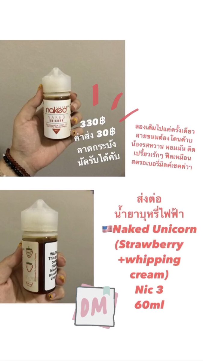 smakelijkp's tweet photo. ส่งต่อค่าา ลองไปนิดเดียว 🤏🏻✨

🍦Black Devil Vanilla Ice 100฿
🍦Naked Unicorn 3mg 60ml 330฿

ค่าส่ง 30฿

รายละเอียดในภาพเลยค่า💕

#น้ำยาบุหรี่ไฟฟ้า #บุหรี่ไฟฟ้ามือสอง #น้ำยา #บุหรี่ไฟฟ้า #บุหรี่นอก #บุหรี่นอกราคาถูก #บุหรี่ราคาถูก https://t.co/VG5q5lvDfg