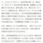 エッフェル塔 スカイツリー 東京タワーなどの著作権 商標権など Togetter エッフェル塔 スカイツリー 東京タワーなどの著作権 商標権など Togetter