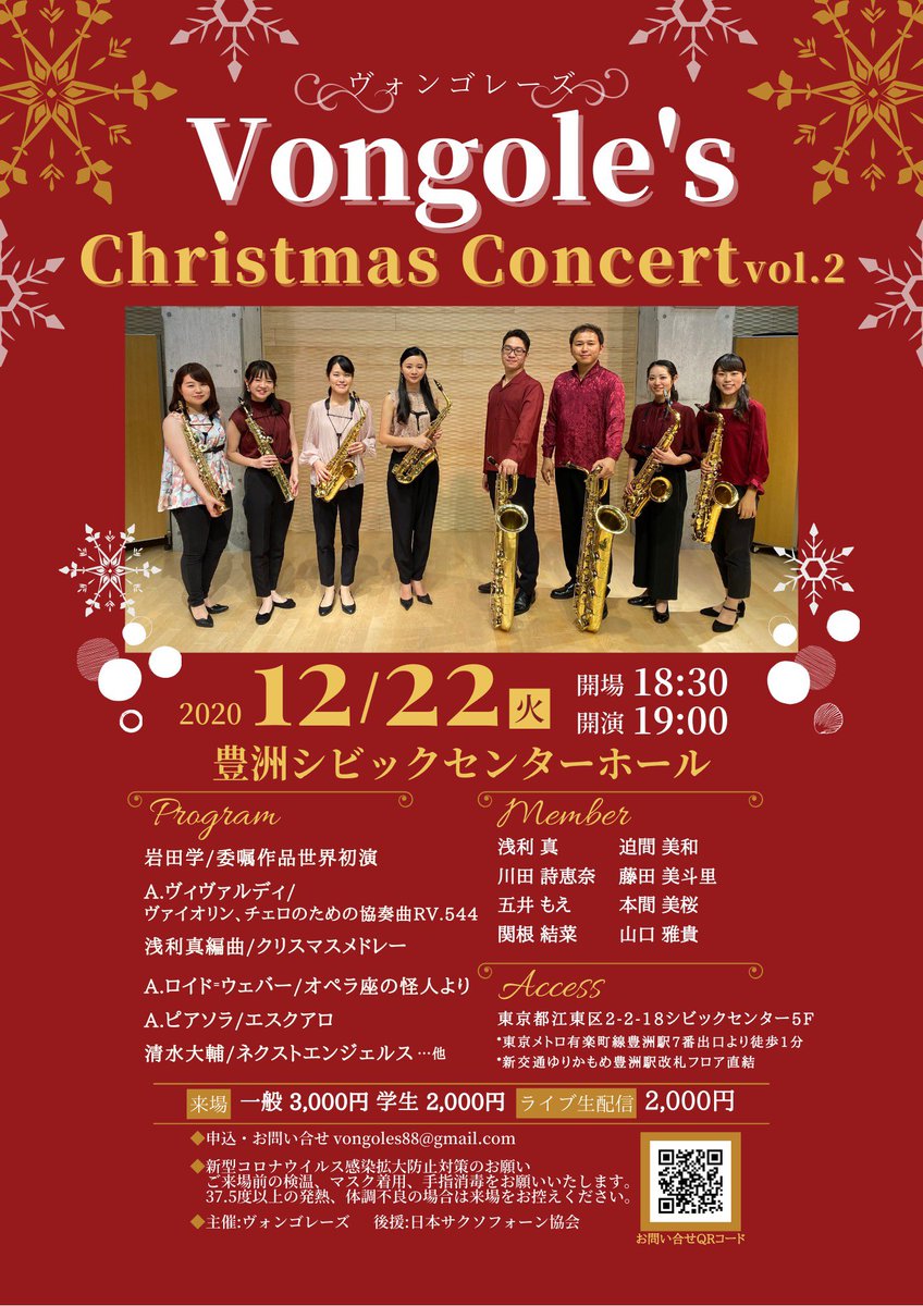 vongoles88's tweet photo. クリスマスコンサートに向けての練習が始まりました🎄皆様いかがお過ごしでしょうか😎？また最近寒くなってきましたね💨
12月22日(火)の夜は豊洲シビックセンターホールへお越しください🎶🎷

さぁ今すぐチケットのご予約を☺️❣️ https://t.co/LruRKLHdXM