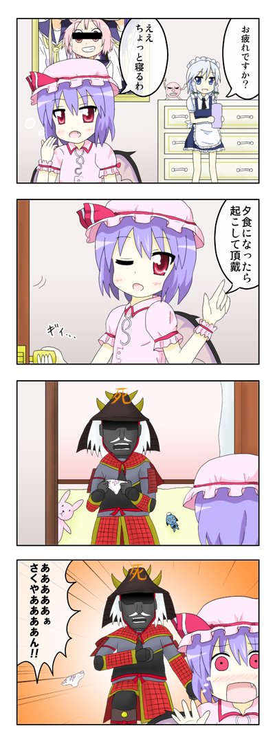 2009年に描いた東方漫画その3「ツッコミ」「偽魔理沙2」「落武者1」「落武者2」 #東方Project 