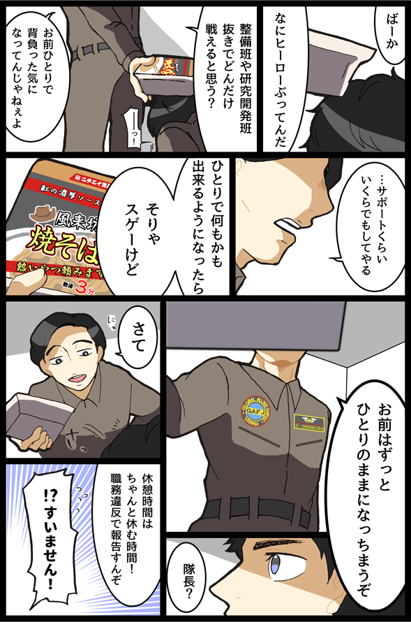 ひとりぼっちふたり 
