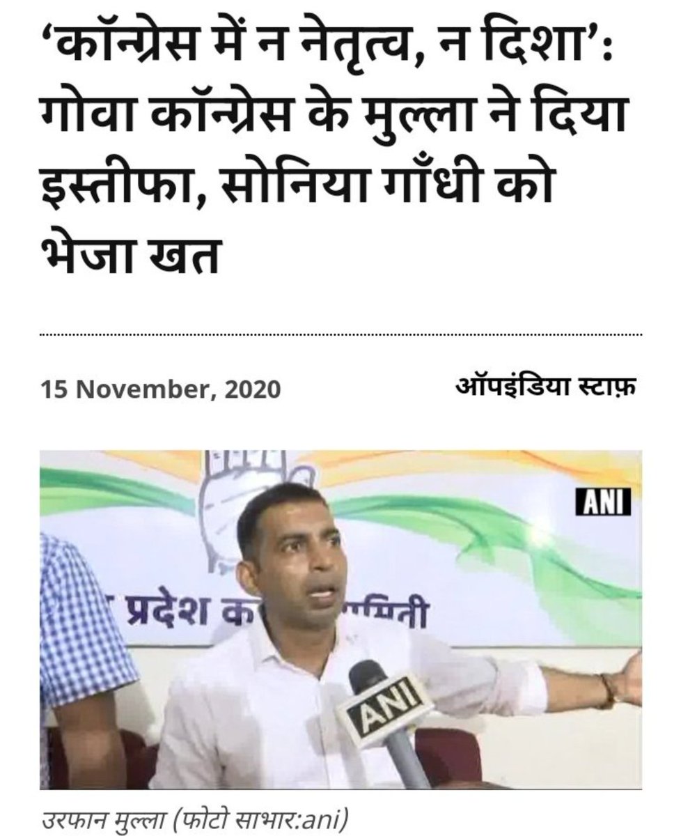 IndoMonk's tweet photo. कांग्रेस अंत की तरफ https://t.co/gSf7xKfzNn