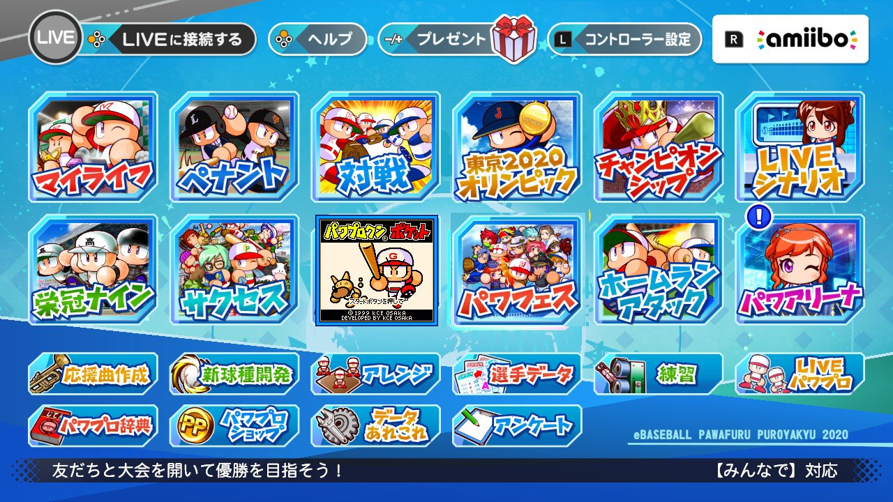 Toma Switchパワプロ オマケ モード パワプロクンポケット パワプロ パワポケ T Co Wbthnx7ouo Twitter