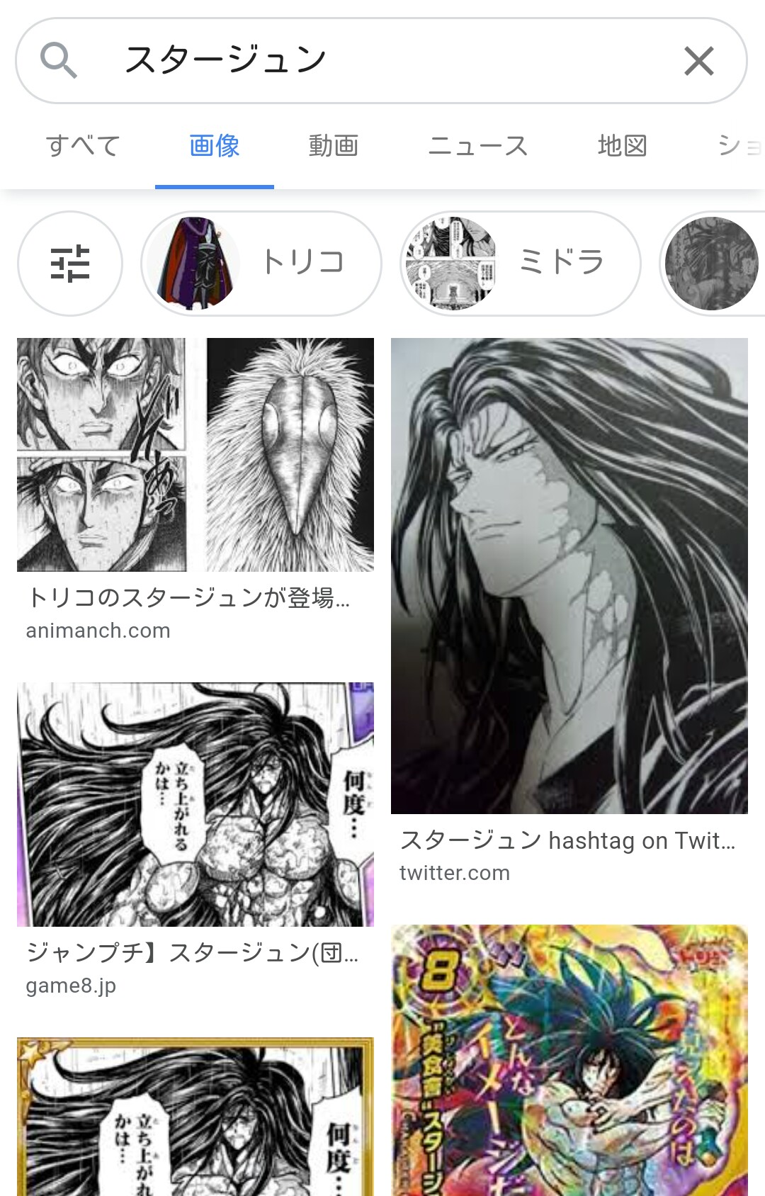 クレオ トリコは今でもスタージュン様最推しです 思うに私が沼に落ちる男性キャラ嗜好の元祖にいるのが彼なのかもしれないですね T Co Hjxywtwoyf Twitter