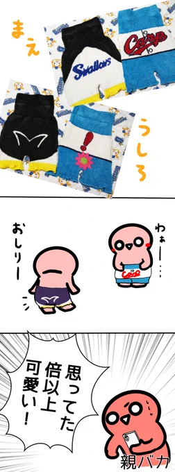 しまむらの腹巻きパンツがきました。
これから寝んねの時は履きます。ぎゃんかわ。 https://t.co/nQQBnlI6Ul 