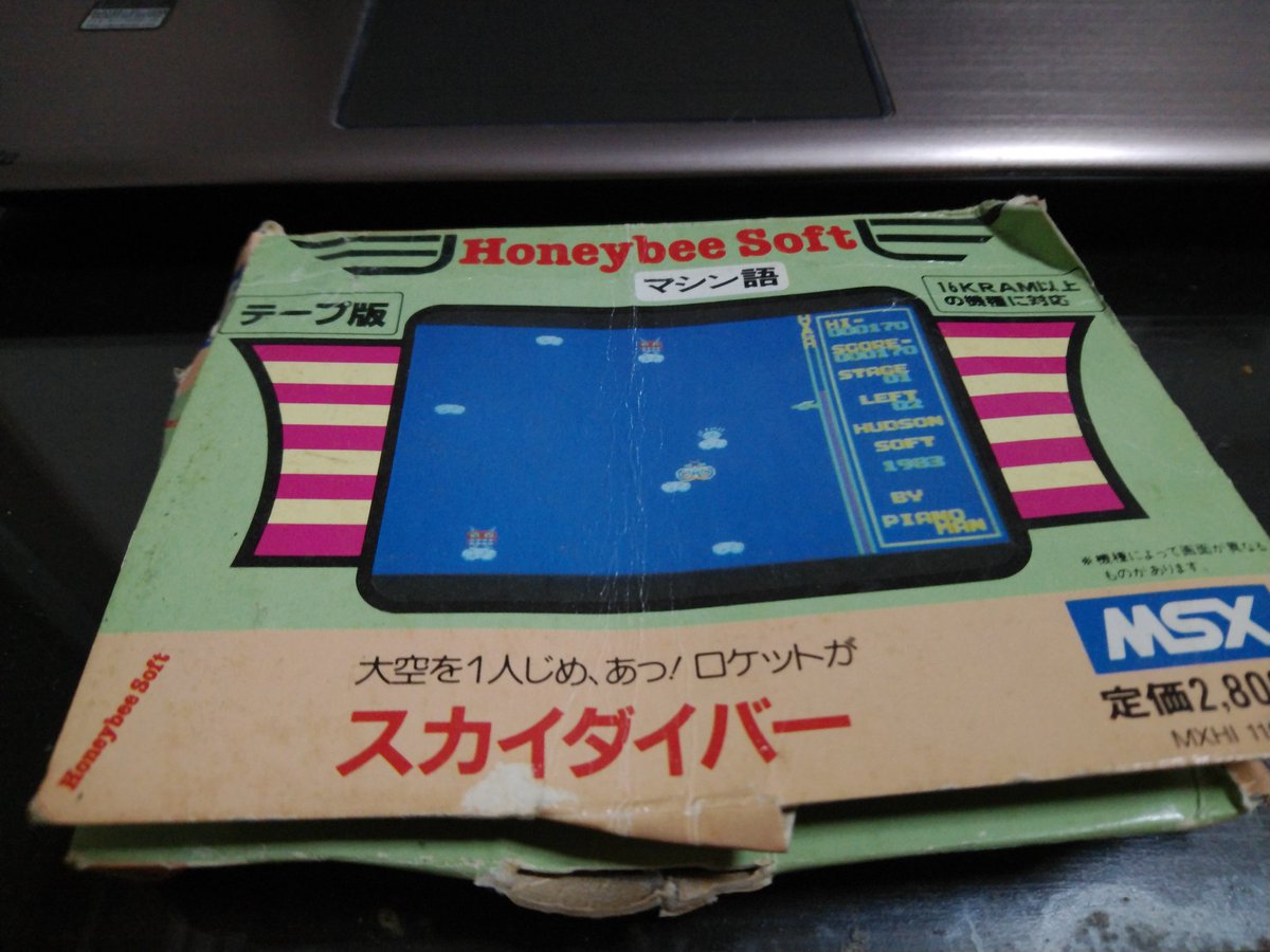すずらん msxハニービーソフト テープ版 - crumiller.com